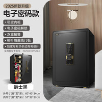 明星沙溢2025大一保险柜家用家庭小型迷你45cm高密码指纹防盗保险箱办公室保管箱夹万密码床头保险柜