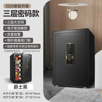 明星沙溢2025大一保险柜家用家庭小型迷你45cm高密码指纹防盗保险箱办公室保管箱夹万密码床头保险柜