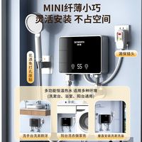 创维即热式电热水器厨房家用洗澡快速速热变频恒温小型卫生间淋浴