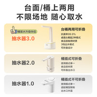 苏泊尔电动抽水器纯净水桶装水电动抽水器饮水机长续航自动吸水器 桌桶两用【抗菌可折叠款】·无噪音/食品接触级