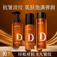丹姿 护肤套装洁面水乳紧致抗皱淡纹水乳套装保湿女