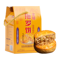 杏芳村 正宗化州拖罗饼五仁椰丝饼化州特产广式月饼果仁传统糕点点心零食 金腿拖罗125克X4个(彩盒装)