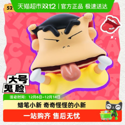 52TOYS 奇奇怪怪的小新 蜡笔小新盲盒手办（单盒随机发货）
