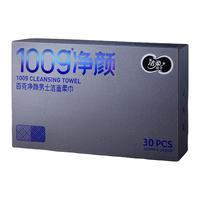 C&S 洁柔 洁面柔巾 30抽(300*240mm)