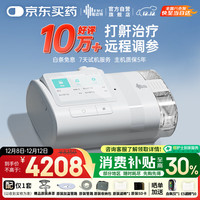 值友专享、PLUS会员：瑞迈特 E5 B25A Plus触屏高端款双水平便携智能舒适呼吸机 家医用止鼾憋气