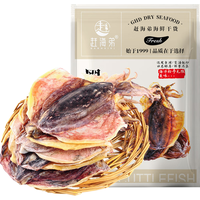 赶海弟 海产干货 大墨鱼干 淡晒大目鱼乌贼干200g 东海特产