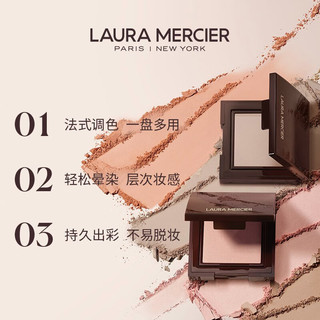  LAURA MERCIER/罗拉玛希 一盘多用 单色眼影