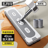 五月花 平板拖把42CM2块布