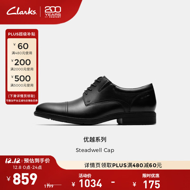 Clarks SteadwellCap 男鞋 英伦商务德比鞋 261846768