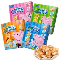 小猪佩奇 Peppa Pig 巧克力味注心饼干 宝宝零食儿童 卡通夹心饼干 盒内小礼品装