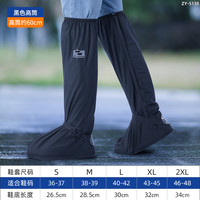 雨鞋男女款防水鞋套防滑加厚耐磨下雨天过膝户外登山赶海雨靴便携 2XL【适合46-48鞋码】