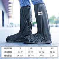 雨鞋男女款防水鞋套防滑加厚耐磨下雨天过膝户外登山赶海雨靴便携 S【适合36-37鞋码】