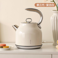 德世朗烧水壶家用电热水壶家用电水壶保温一体恒温热水壶泡茶 【三代-复古白】半把手设计 颜值更高级