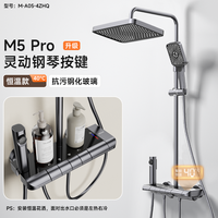 【百亿9折券】四季沐歌卫浴家用浴室恒温增压智能淋浴花洒套装m5 【M5 Pro恒温版】钢化玻璃台+钢琴按键+雨幕顶喷
