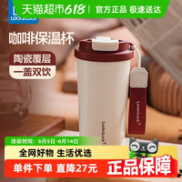 88VIP：LOCK&LOCK 保温杯陶瓷内胆咖啡杯女随行吸管水杯子2025新款