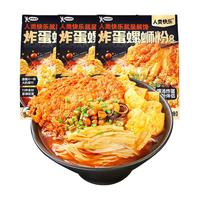 人类快乐黑金炸蛋螺蛳粉广西柳州螺丝粉解馋方便螺狮粉酸辣米线