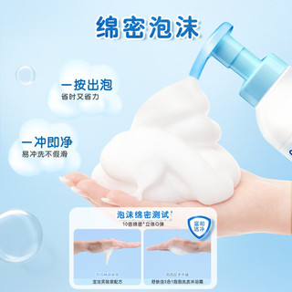  Safeguard/舒肤佳 无泪温和 儿童沐浴露洗发水二合一