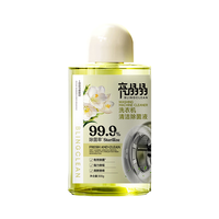 亮晶晶洗衣机清洗剂300g/瓶 滚筒波轮洗衣机槽清洁剂强力除垢杀菌除菌液
