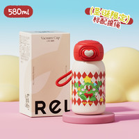 88VIP：RELEA 保温杯圣诞 580ml