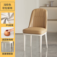 奶油风餐椅家用靠背椅餐桌椅书桌椅 2把