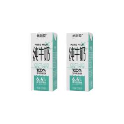 新希望200ml*12盒浓郁纯牛奶原生乳蛋白早餐新鲜常温奶