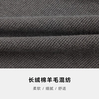 暇步士（Hush Puppies）【细腻温暖】男装2025秋季长绒棉温暖含羊毛套头线衣 碳灰色 L
