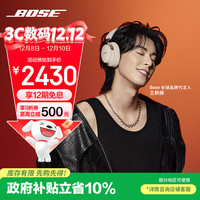BOSE QuietComfort Ultra II 耳罩式头戴式单动圈蓝牙耳机 浮木沙灰