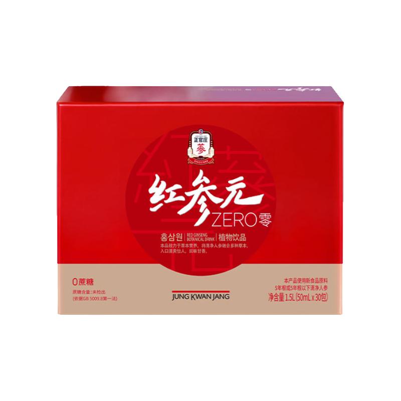 【0蔗糖礼盒】正官庄 korean red ginseng韩国红参元液人参枸杞 50g