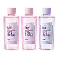 BOP 波普专研 益生菌漱口水0酒精持久清新白桃 葡萄口味500ml