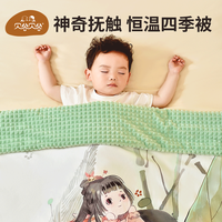 贝谷贝谷 婴儿被子秋冬季安抚豆豆毯绒被子 120*150cm