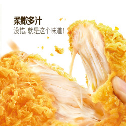 泰森 咔嗞脆鸡桶吮指原味鸡脆皮炸鸡空气炸锅 515g