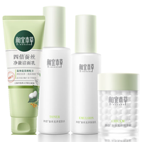 INOHERB/相宜本草 深层补水保湿 护肤套装