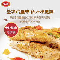  Tyson/泰森 加热即食 鸡肉三明治