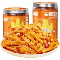 脱骨侠 椒麻大杂烩无骨鸡爪