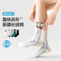 JKN 5双10A抑菌原创袜子秋冬男耐磨防臭运动袜女棉袜中筒袜