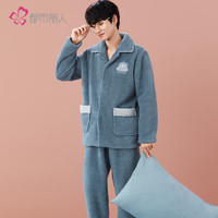 都市丽人 COSMO LADY睡衣男套装加厚翻领刺绣米粒绒珊瑚绒宽松家居服4H2101 深青蓝-男款 4XL