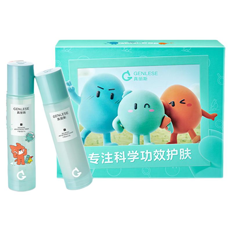 Genlese 真丽斯 益生菌平衡修护套装 (修护水+修护乳)