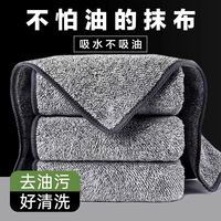 抹布涤棉30*30CM7条装竹炭纤维加厚吸水抹布洗碗巾