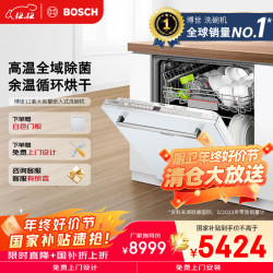 博世 12套大容量家用洗碗机嵌入式高温除菌洗余温循环烘干SJV46JX00C（白色门板）