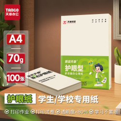 天章 护眼纸本白色木色 双面打印学生专用护眼纸 纸张洁白顺滑不卡纸 新绿天章/70克/100张/包