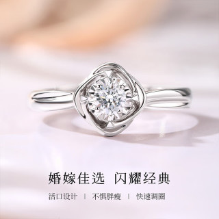喜钻铂金戒指可调节钻戒钻石戒指女戒 活口钻戒
