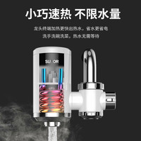 SUPOR/苏泊尔即热式免安装电热水龙头家用过水热厨房卫生间热水器