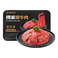 海底捞 捞派虾滑双椒嫩牛肉滑牛肉千层毛肚生鲜涮煮火锅食材 捞派滑牛肉150g