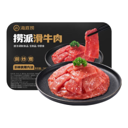 海底捞 捞派滑牛肉 150g
