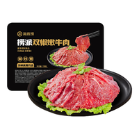 海底捞 捞派虾滑双椒嫩牛肉滑牛肉千层毛肚生鲜涮煮火锅食材 双椒嫩牛肉150g
