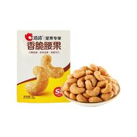 ChaCheer/洽洽 香脆腰果 瓜子 35g*1袋