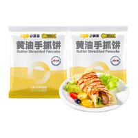 小黄象 黄油手抓饼儿童早餐1000g*2袋面饼皮饼酥皮速食