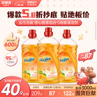 Febref 地板清洁剂橙香型1L*3拖地瓷砖地砖木地板去污不留水渍