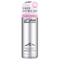 屈臣氏 watsons睿致肌极地冰肌保湿矿泉喷雾150毫升 补水保湿定妆300毫升