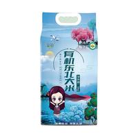溢田 有机东北大米 5kg 